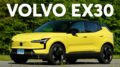 2025 Volvo Ex30 Review | Consumer Reports 31